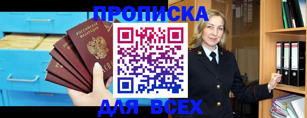 прописка иностранных граждан в Лермонтове