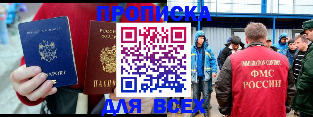 временная регистрация для всех в Лермонтове